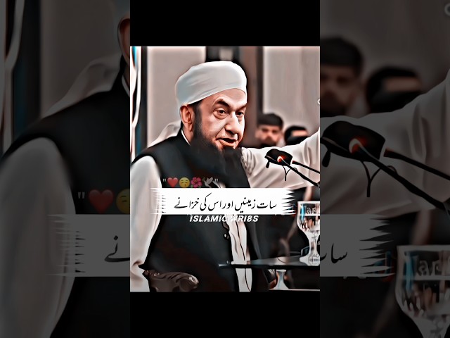 Molana Tariq Jameel Sabb Latest Bayan #youtubeshorts #shorts #tariqjameel #viralvideo #world