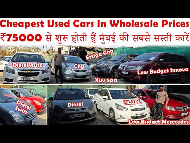 🔥मात्र ₹75,000 से शुरू कारें|Cheapest Second Hand Cars For Sale|Heena Motors Ka Low Budget Car Sale😀