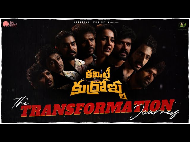 The Transformation Journey | Committee Kurrollu | Niharika Konidela | Yadhu Vamsi | Akshay Sriniwas