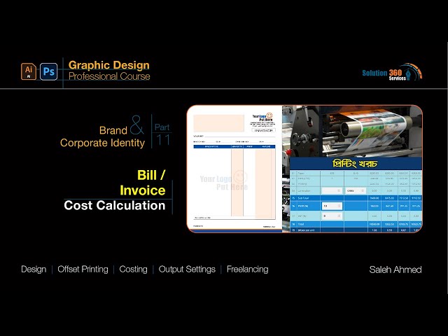 How to Calculate Invoice Printing Cost Easily | BCI_Part: 11(b)