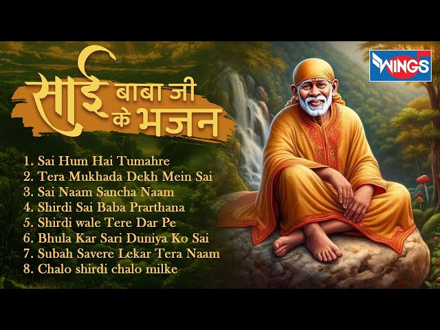 Nonstop Sai Baba Bhajan साई बाबा जी के भजन | Sai Baba Songs | Sai Baba Bhajan | Bhakti Song | Bhajan