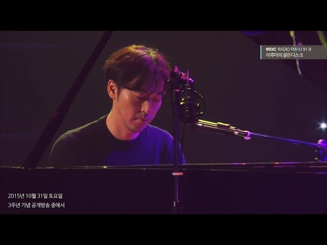 Yiruma - Reminiscent, 이루마 - 회상 [이루마의 골든디스크] 20151031