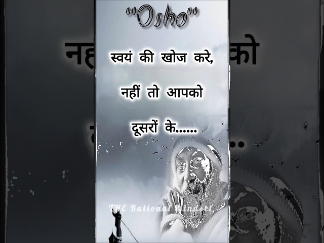 Osho hindi speech।Quotes about Life।#shorts #osho #sad#quotes