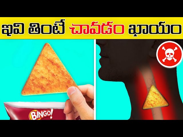 Simple things which are dangerous | Top 20 interesting and amazing facts in telugu