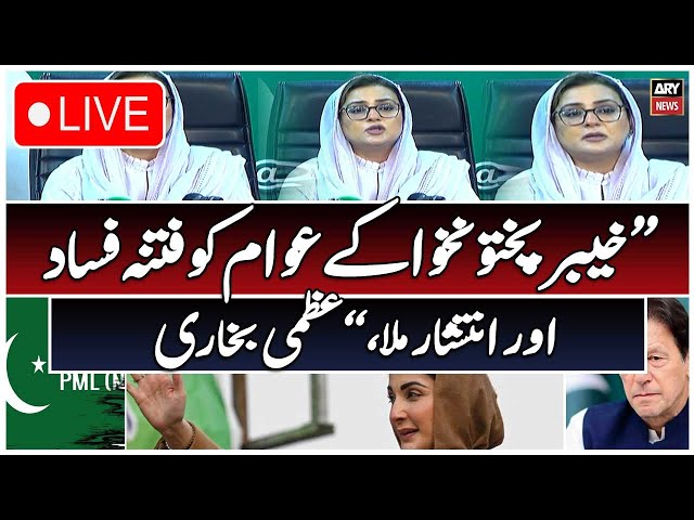 🔴LIVE | Info Minister Uzma Bukhari's news conference | ARY News Live