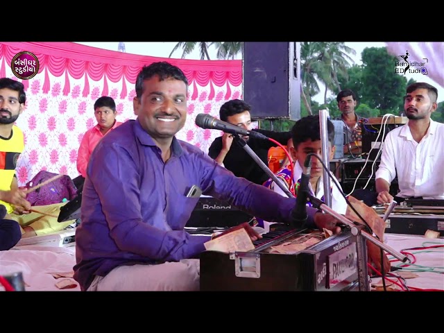 Chandrikaben Ahir, Shamjibhai Ahir, Rajpar, Bheraiya, Dandiya Rass, LIVE, Bansidhar Studio