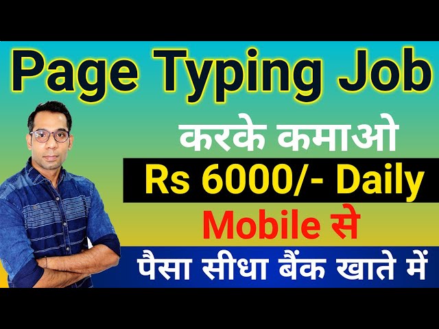 Typing Work From Home Job | Mobile Typing Job | Online Earning Job | Part Time Job | Work From Home