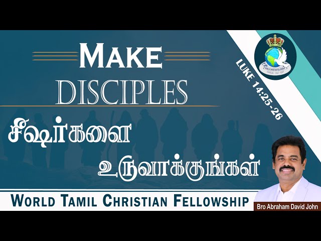 சீஷர்களை உருவாக்குங்கள் | Make Disciples | Luke 14:25-26 | Tamil Christian Message