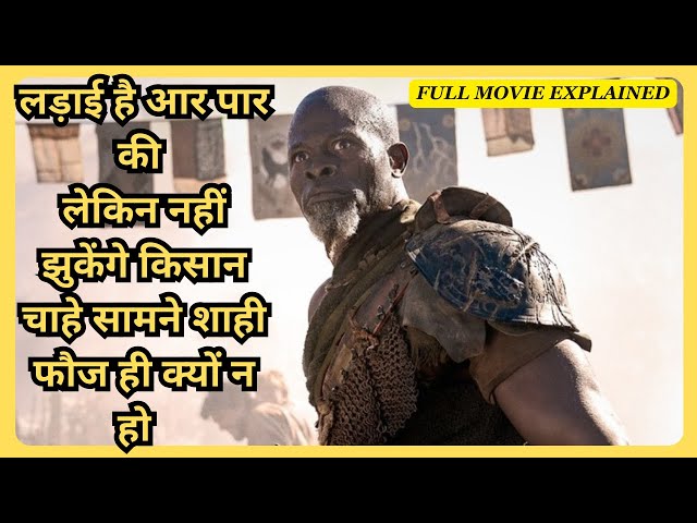 Rebel Moon 2 Explained in Hindi || Movie Explained In Hindi || @WatchOnPoint