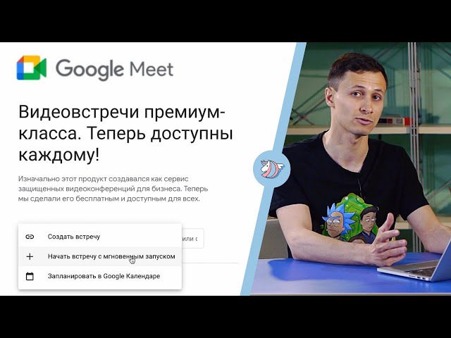 ОБЗОР GOOGLE MEET ЗА 9 МИНУТ | Как пользоваться приложением на телефоне и ПК | Алексей Аль-Ватар