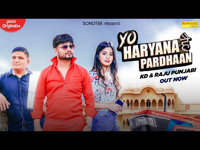 Yo Haryana Hai Pardhaan | KD DESIROCK | Raju Punjabi | New Haryanvi Songs Haryanavi | Sonotek Music