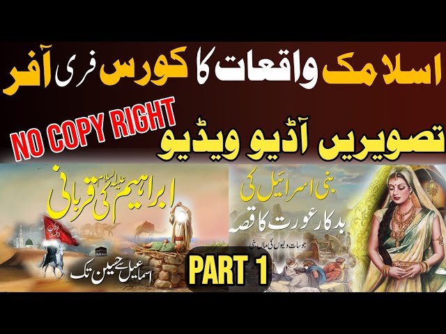 Islamic waqiat wali video Kahan se download Karen|Free nocopy right|How to makeVideo islamic waqiyat