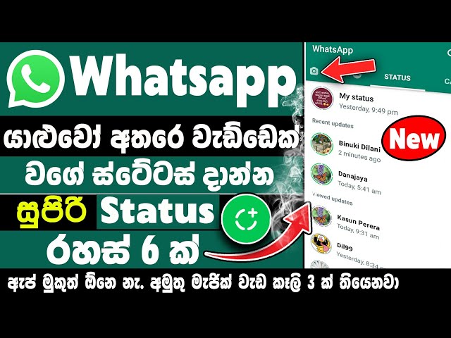 Whatsapp Status tips and tricks Sinhala | whatsapp secret tips and tricks Status