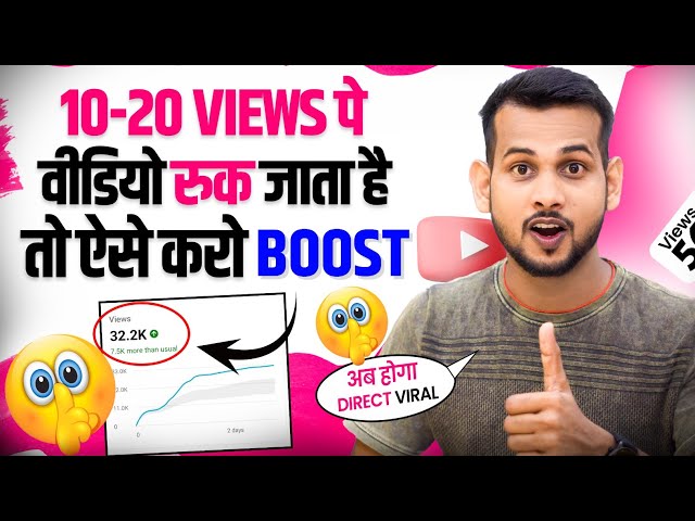 youtube video boost kaise kare | youtube video viral kaise kare | views kaise badhaye youtube par