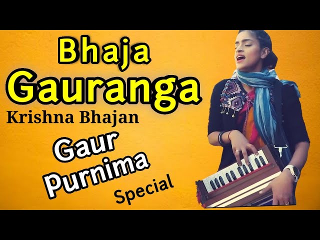 Worship Lord Gauranga Chant Gauranga - Gaur Purnima Special Song - Madhavas Rock Band