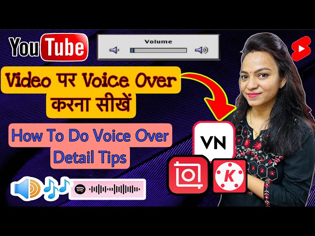 YouTube Video Mein Voice Over kaise kare 🎤VoiceOver kaise kare | How to do voice over | A2Z Content