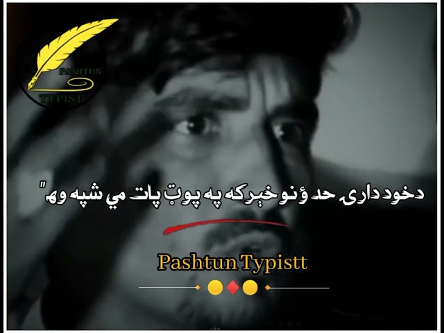 Abid Malang || Best pashto poetry