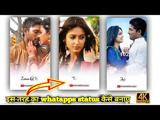 Whatsapp status video Full Hd 4k Kaise Banaye likhne wala whatsapp status video kaise banaye