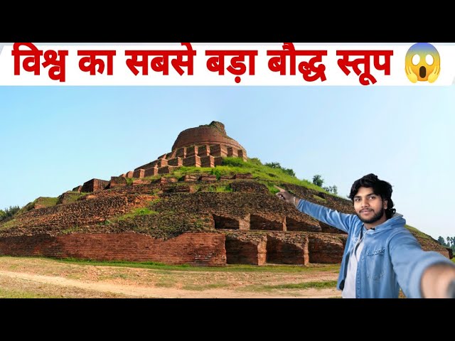 The world biggest buddha stupa l  विश्व का सबसे बड़ा बुद्ध स्तूप केसरिया