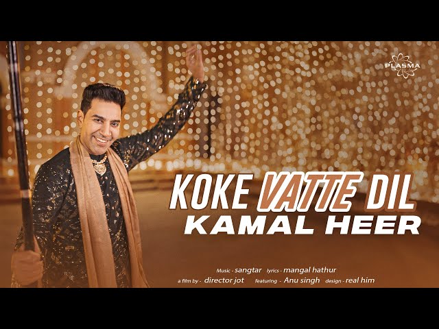 Koke Vatte Dil - Kamal Heer