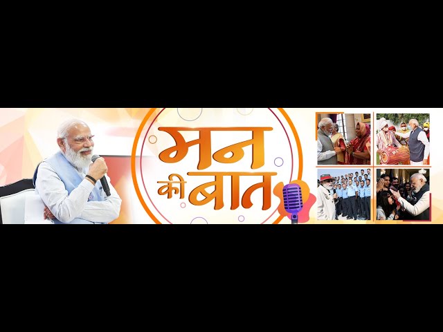 🟠Mann Ki Baat Live : વડાપ્રધાન મોદીની મન કી બાત Live |Pm Modi