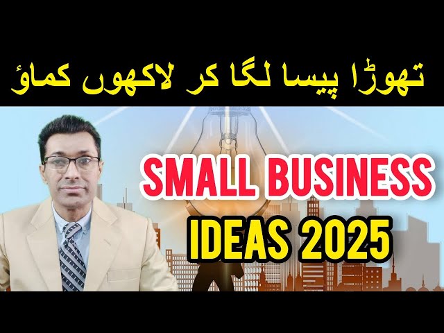 15 Small business ideas 2025 | Profitable Business Ideas in Pakistan