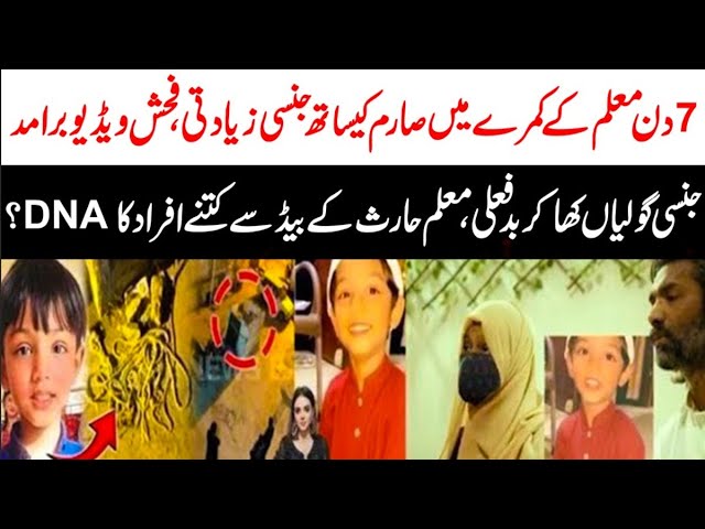 7 Years Sarim Real Story | Karachi Kid Real Story | Maria Ali