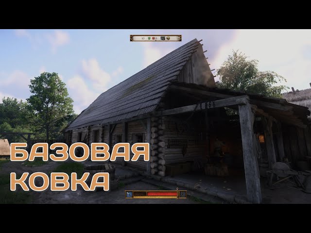 Kingdom Come Deliverance 2 | PS5 PRO | Будни сына кузнеца | Базовая Ковка | HDR