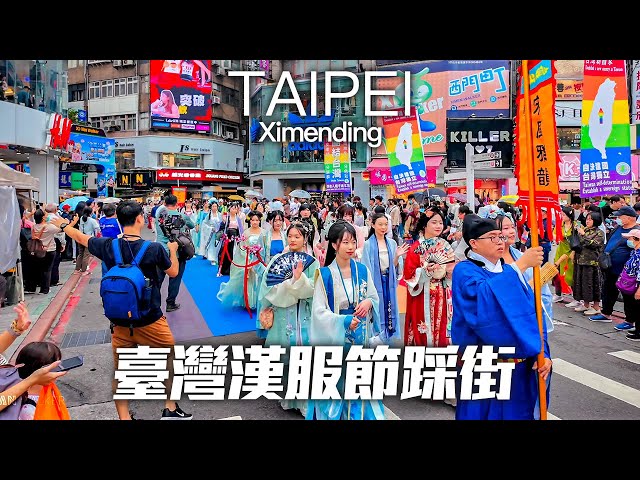 Taiwan Int'l Hanfu Festival in Ximending｜4K HDR｜臺灣漢服節西門町踩街