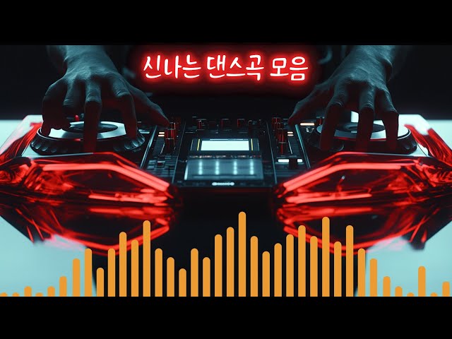 아이돌 히트곡 노래모음 💥  90년대 히트곡 💥 1990년대 2000년대 중독성 강한 신나는 댄스곡