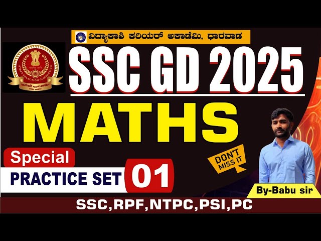 SSC GD & RPF & NTPC|| MATHS AND REASONING FIX QUESTIONS 2025 || BABU SIR|| #vidyakashi