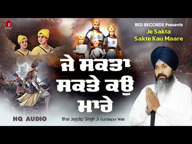 Je Sakta Sakte Kau Maare - New Shabad Gurbani Kirtan 2025 - New Shabad Kirtan - Bh Jagdip Singh Ji