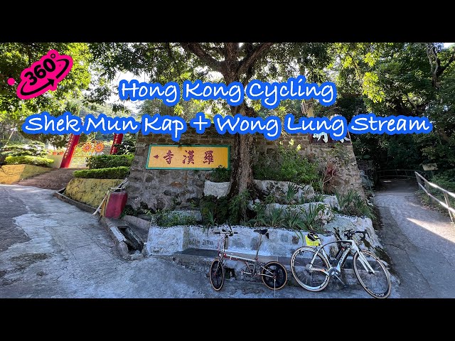 [HK CYCLING] Shek Mun Kap + Wong Lung Stream - [香港踩單車] 東涌石門甲@黃龍坑婷婷+ 黃龍坑