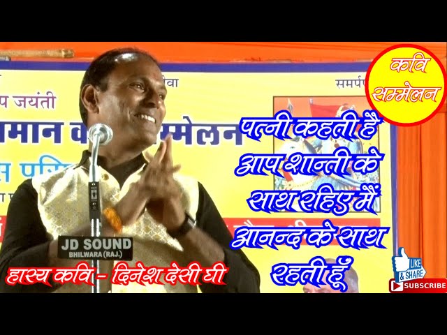 kavi sammelan , bhilwara , दिनेश देसी घी , Dinesh Desi Ghee , 8 jun 2024 - कवि सम्मेलन , भीलवाड़ा