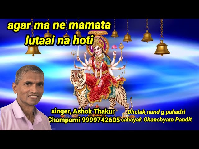 agar ma ne mamata lutaai  na hoti....by, Ashok Thakur Champarni 9999742605,