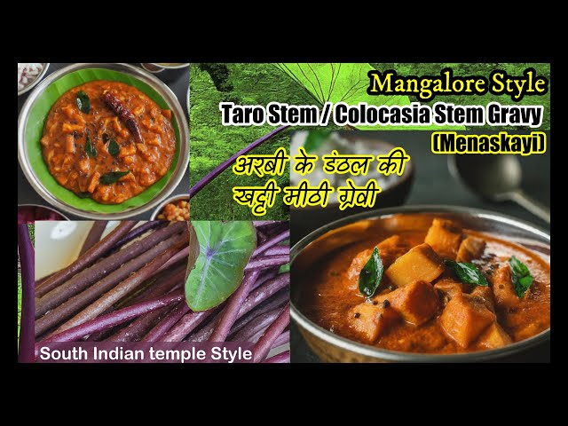 Authentic Mangalorean TARO / COLOCASIA STEM CURRY | Arbi ke Danthal ki SouthIndian Curry