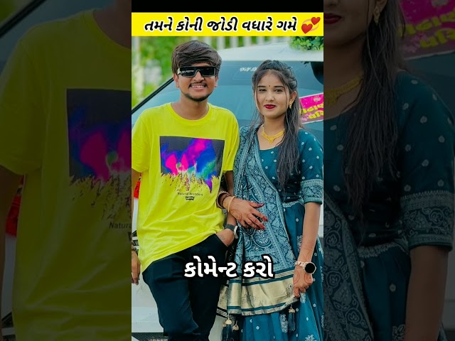 ABCD Gujarati Song | Bhavesh Thakor | Neel Chavda | Dhamu #shortsfeed #gujaratisong