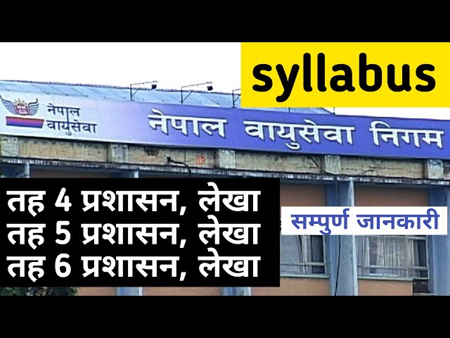 nepal airlines syllabus level 4 | level 5 | nepal airlines vacancy 2079 | nepal bayu sewa syllabus