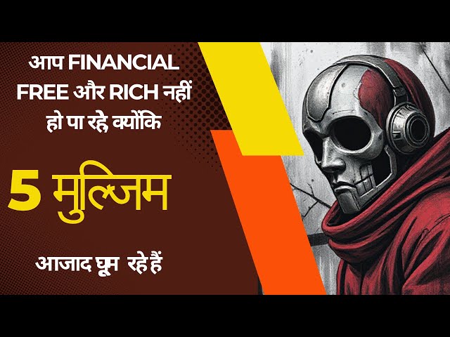 कैद करो, Financial Free और Rich बनो ✌️ Personal Finance 2025 💸 Financial Planning 💰 Money Management