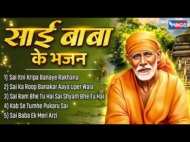 Non Stop Sai Baba Bhajan | साईं बाबा के भजन  | Sai Baba Songs | Sai Baba Bhajan | Bhajan Songs | Sai