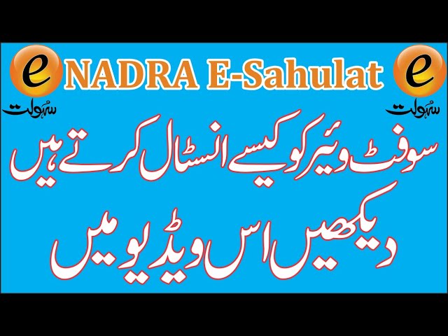 How To Install Nadra Kiosk E-Sahulat Software.