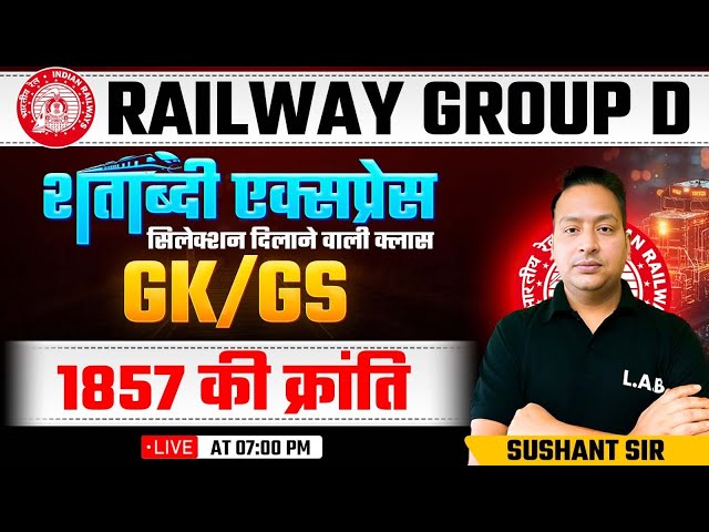 RRB Group D 2025 | RRB Group D GK GS Class 2025 | GK GS by Sushant Sir | 1857 की क्रांति