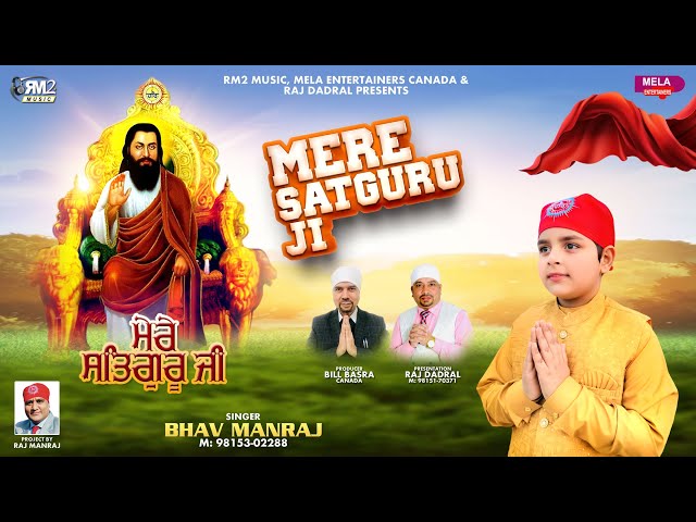 MERE SATGUR JI | BHAV MANRAJ | LATEST GURU RAVIDASSJI SONG 2025