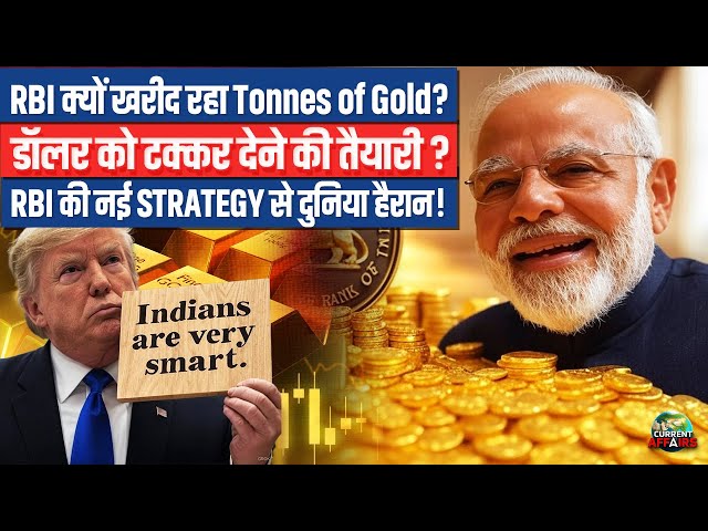 Why is the Reserve Bank Stockpiling Gold? Protecting India from Global Risks!