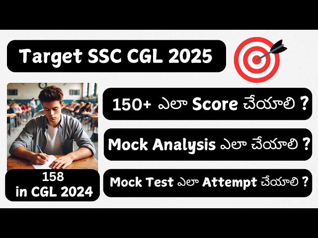 Mock Test Strategy | SSC CGL 2025 | #ssccgl #sscchsl #ssccgl2025 #motivation #mission2025 #telugu