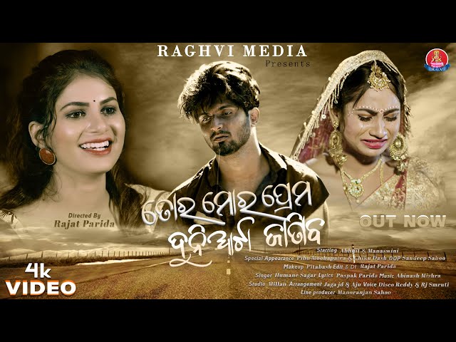 Tora Mora Prema Duniata Janiba|Human Sagar|Odia Sad Song|Rajat Parida|Manaswini|Abhijit|Raghvi media