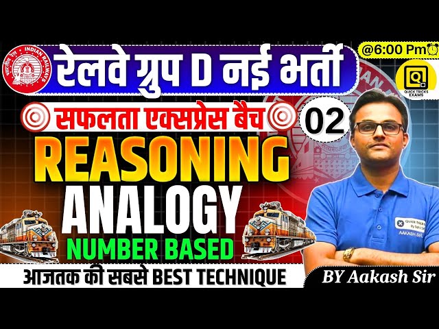 RRB GROUP D Safalta Express Batch 2025 | Analogy Number Based Questions| Reasoning by Aakash Sir