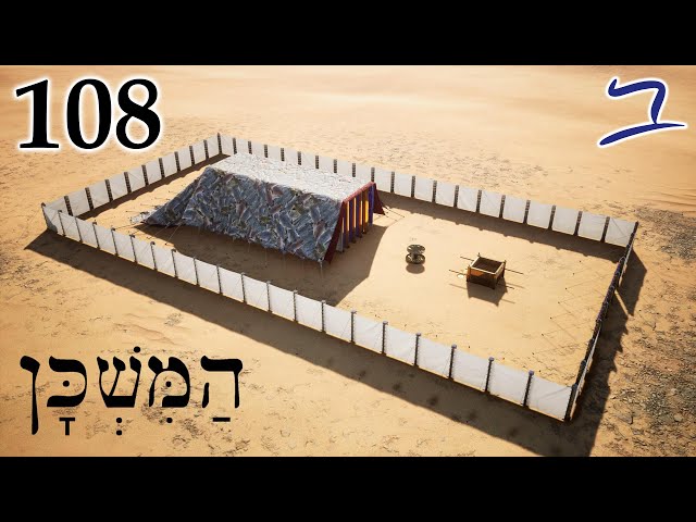 Hebrew - Making the Tabernacle - הַמִּשְׁכָּן - Biblical Hebrew - Lesson 108