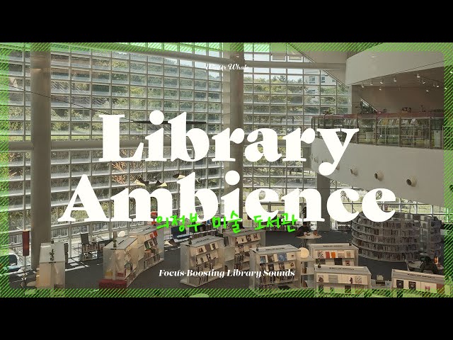 Library Ambience Sounds for Studying | Art Library of Uijeongbu | White Noise, 도서관 소리, 도서관 ASMR