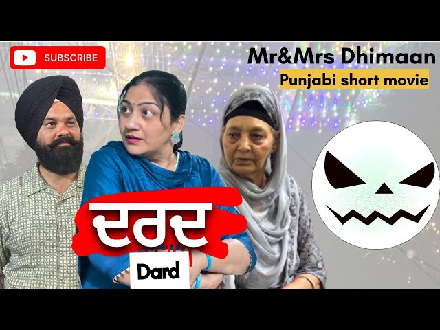 ਦਰਦ || DARD || Mr&Mrs Dhimaan Presents A Short Punjabi movie ||